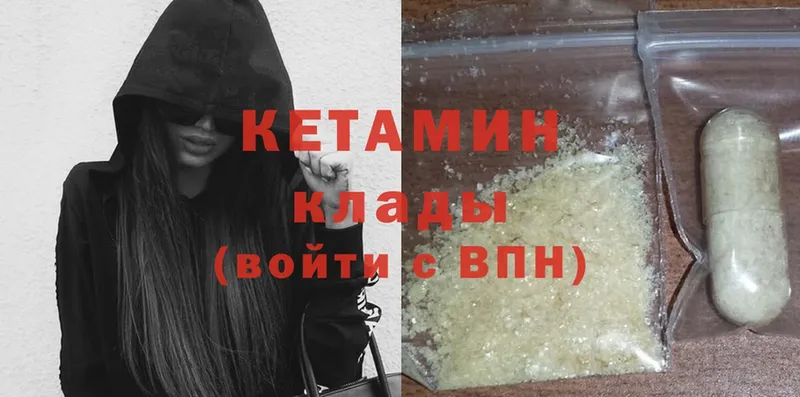 КЕТАМИН ketamine  где можно купить   Железногорск-Илимский 