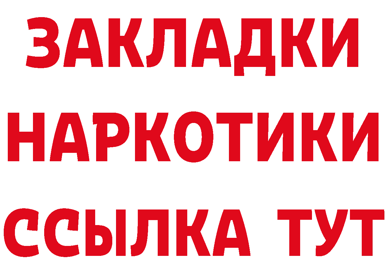 ГЕРОИН хмурый ссылки сайты даркнета hydra Железногорск-Илимский