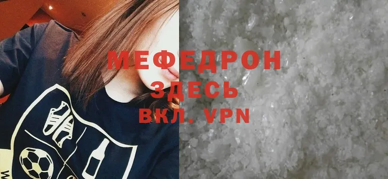 где продают   Железногорск-Илимский  МЕФ mephedrone 